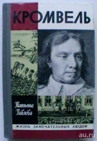 Лот: 18054295. Фото: 1. Серия Жизнь замечательных людей... Мемуары, биографии