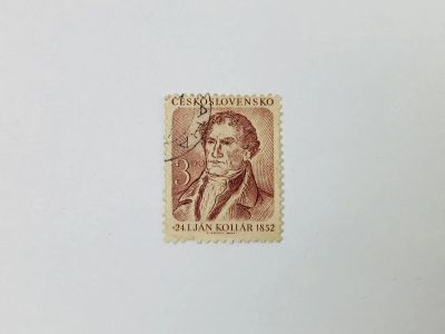 Лот: 23593826. Фото: 1. Ян Коллар. Персоналии. Чехословакия... Марки