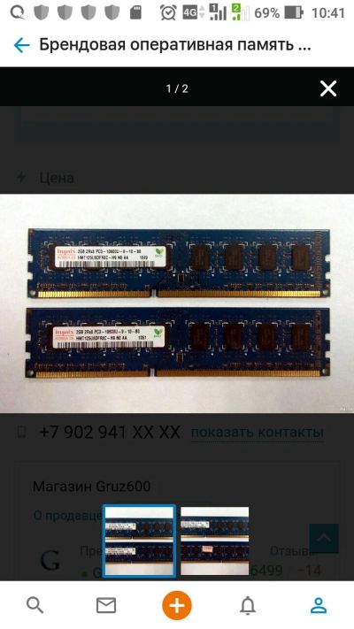 Лот: 15229971. Фото: 1. Оперативная память ddr3. Оперативная память
