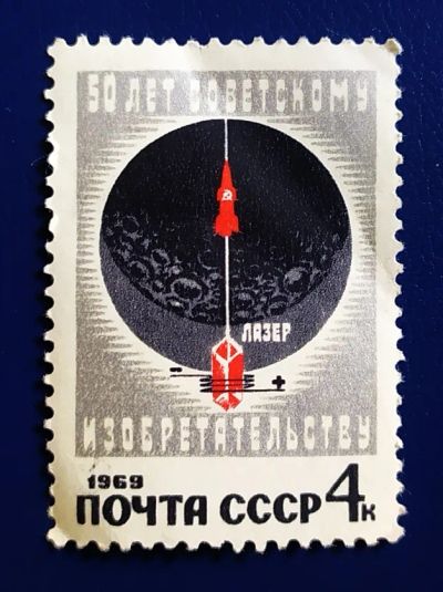 Лот: 19512121. Фото: 1. Марки низкий старт №29. Марки