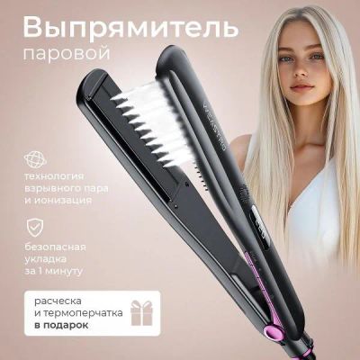 Лот: 25339777. Фото: 1. Выпрямитель WEASTRO CS-228. Укладка и стрижка волос, бритьё, эпиляция