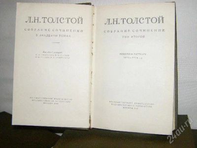 Лот: 942985. Фото: 1. Лев Толстой, 20 томов. Собрания сочинений
