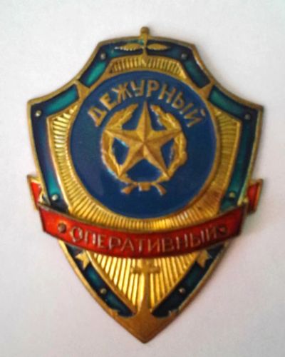 Лот: 7526655. Фото: 1. Знак Оперативный дежурный. Другое (значки, медали, жетоны)