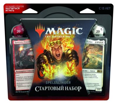 Лот: 14973099. Фото: 1. Magic. Базовый выпуск 2020: Начальный... Настольные игры, карты