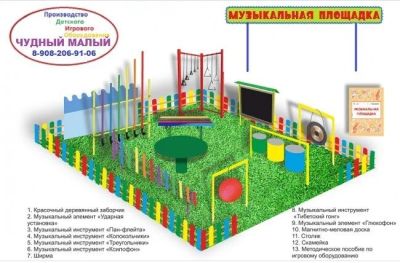 Лот: 15720624. Фото: 1. Творческая Музыкальная площадка... Мебель для детских садов