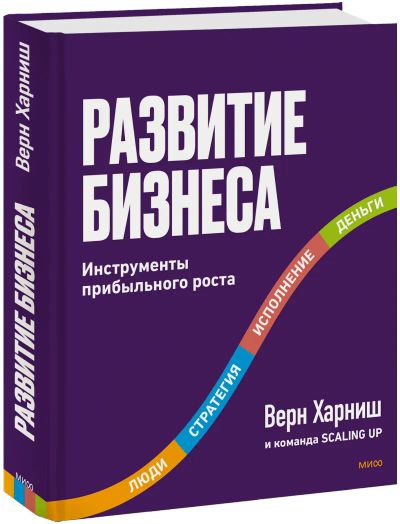 Лот: 24639521. Фото: 1. Развитие бизнеса. Менеджмент