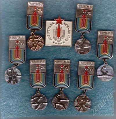 Лот: 432815. Фото: 1. Значки Универсиада. 1973 год... Юбилейные