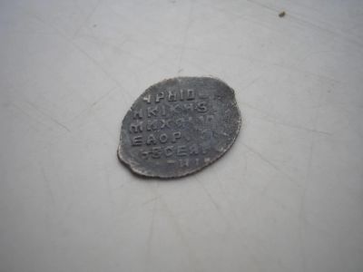 Лот: 8214953. Фото: 1. Отличная рельефная московская... Россия до 1917 года