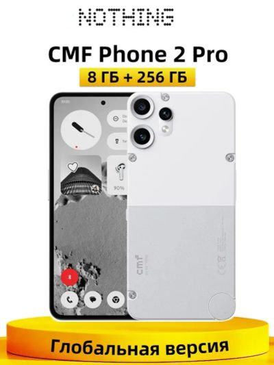 Лот: 25773665. Фото: 1. Nothing CMF Phone 2 Pro 5G 256Гб... Смартфоны