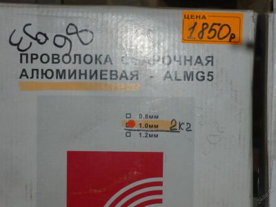 Лот: 5682280. Фото: 1. сварочная алюминиевая проволока... Электроды, проволока для сварки