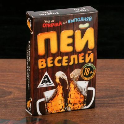 Лот: 16545432. Фото: 1. Настольная игра "Пей веселей". Настольные игры, карты