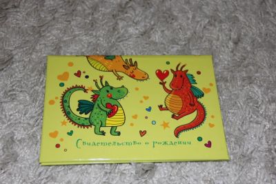 Лот: 7160811. Фото: 1. Обложка для свидетельства о рождении. Обложки для документов