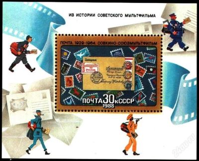 Лот: 1534807. Фото: 1. 1988 (5855) мультфильмы (пб). Марки