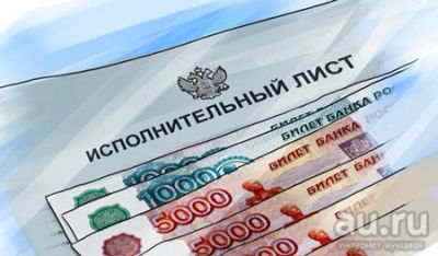 Лот: 13663264. Фото: 1. Продам долг 2500000 физ-л. ИЛ... Разное