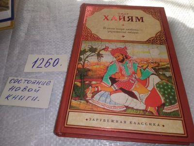 Лот: 19304456. Фото: 1. В этом мире любовь - украшенье... Художественная