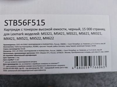Лот: 20546410. Фото: 1. Картридж для Lexmark 15 000 стр... Картриджи, расходные материалы