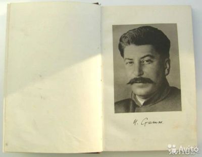 Лот: 8936342. Фото: 1. Редкая книга периода СССР, 1947... Другое (литература, книги)
