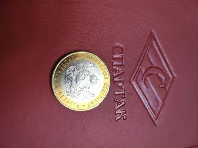 Лот: 17312700. Фото: 1. 10 рублей 2011 год Воронежская... Россия после 1991 года