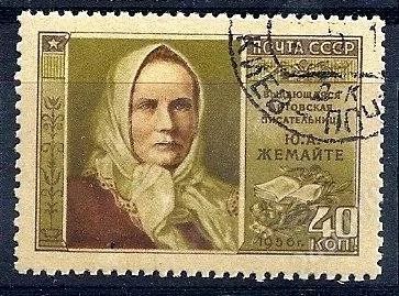 Лот: 1892136. Фото: 1. 1956 (1865) Жемайте. Марки
