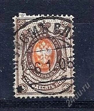 Лот: 1782769. Фото: 1. 1884 (41) 9 выпуск стандарт ГВЗ... Марки