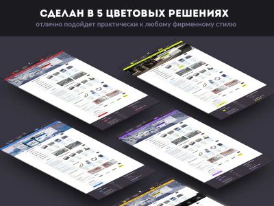 Лот: 6860594. Фото: 1. Аккумаркет - магазин аккумуляторов. Доменные имена, сайты