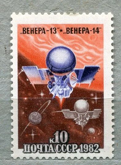 Лот: 11935747. Фото: 1. 1982 СССР Станции "Венера-13... Марки