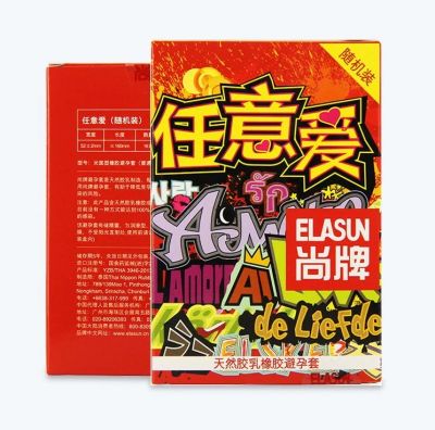 Лот: 10272814. Фото: 1. Презервативы Elasun "Безпорядочная... Презервативы