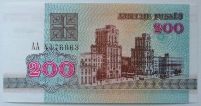Лот: 5529624. Фото: 1. R Беларусь 200 рублей 1992, UNC. Россия, СССР, страны СНГ