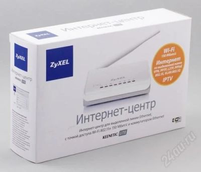 Лот: 1943436. Фото: 1. Новый Интернет-Центр zyxel keenetic... Маршрутизаторы (роутеры)