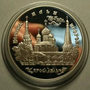 Лот: 10615759. Фото: 1. монеты. Россия после 1991 года
