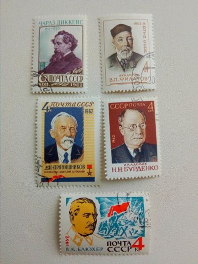 Лот: 18603818. Фото: 1. Марки Персоны 1962г. Марки