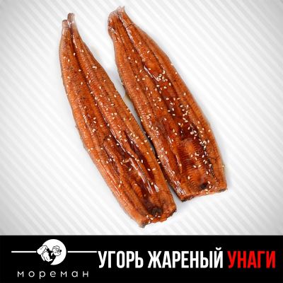 Лот: 14237080. Фото: 1. Угорь. Икра, рыба, морепродукты