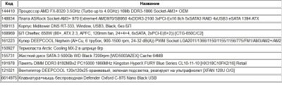 Лот: 6945469. Фото: 1. современный игровой компьютер... Компьютеры в сборе