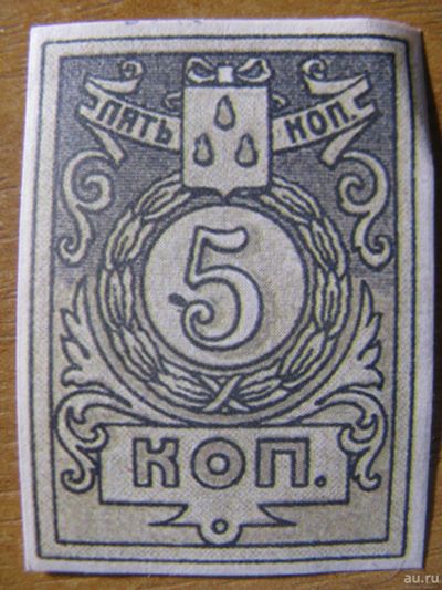 Лот: 13202737. Фото: 1. 5 копеек 1918 года. Бакинская... Россия, СССР, страны СНГ