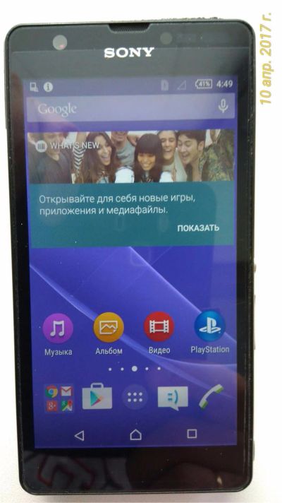 Лот: 9444944. Фото: 1. Sony Xperia ZR C5502. Смартфоны