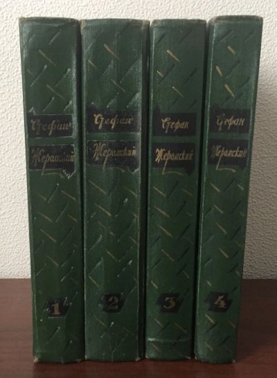 Лот: 24581284. Фото: 1. Книги - Жеромский, Стефан - собрание... Художественная