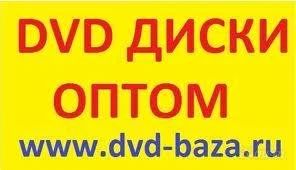 Лот: 1612193. Фото: 1. DVD-диски,компьютерные игры,Мр3... Другое (бытовая техника)