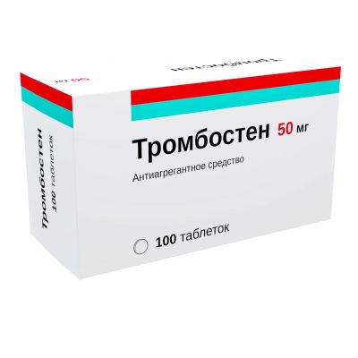 Лот: 24697926. Фото: 1. Тромбостен таб.п о раствор. кишечн... Лекарства