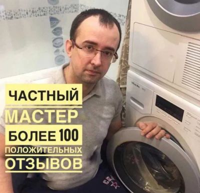 Лот: 19579258. Фото: 1. Ремонт посудомоечных машин. Ремонт... Ремонт бытовой техники
