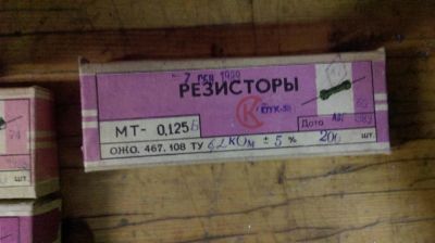 Лот: 6593043. Фото: 1. Резисторы 6,2 кОм 0,125 ватт. Резисторы
