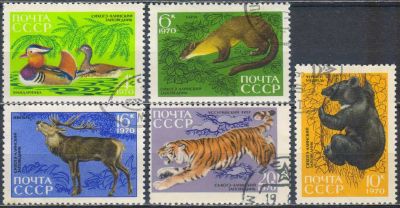 Лот: 25542765. Фото: 1. 1970, август. 35-летие Сихотэ-Алинского... Марки