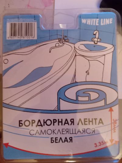 Лот: 18364442. Фото: 1. Бордюрная лента ширина 38 мм... Клеи, герметики, пена монтажная, клейкие ленты