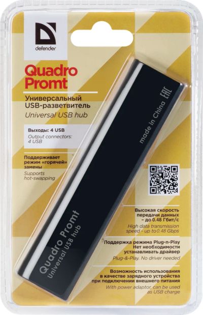 Лот: 10367725. Фото: 1. Разветвитель Hub USB 2.0 Defender... USB хабы