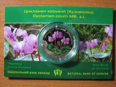 Лот: 4835531. Фото: 1. Украина 2 гривны 2014 года. Цикламен... Страны СНГ и Балтии