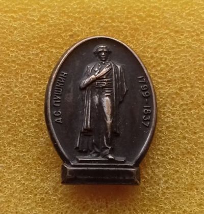 Лот: 11277152. Фото: 1. Знак "А.С. Пушкин 1799-1837... Другое (значки, медали, жетоны)