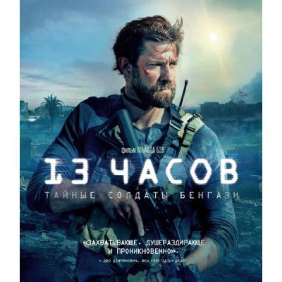 Лот: 24540476. Фото: 1. DVD-видеодиск ND Play 13 часов... CD, DVD, BluRay