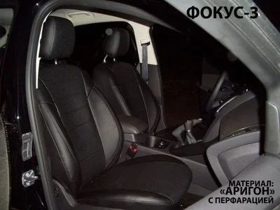 Лот: 4837957. Фото: 1. Ford Focus 3 авточехлы из эко-кожи... Чехлы, коврики, оплетки руля