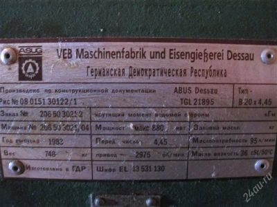 Лот: 1915194. Фото: 1. Турбопланетарный редуктор B20... Промышленное