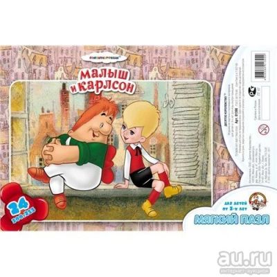 Лот: 10349379. Фото: 1. Мягкие пазлы на 24 элемента в... Пазлы