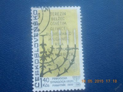 Лот: 5545899. Фото: 1. Иностранная марка для Вашей коллекции... Марки